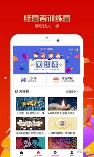 鑫汇大宗现货软件截图3