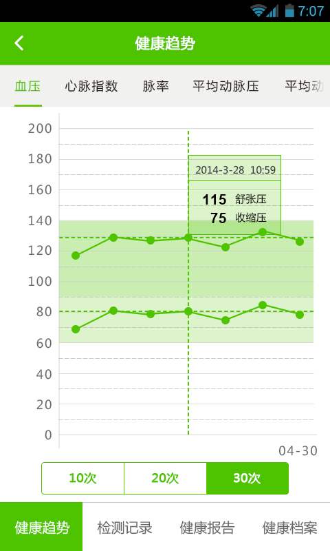 小云服务软件截图1