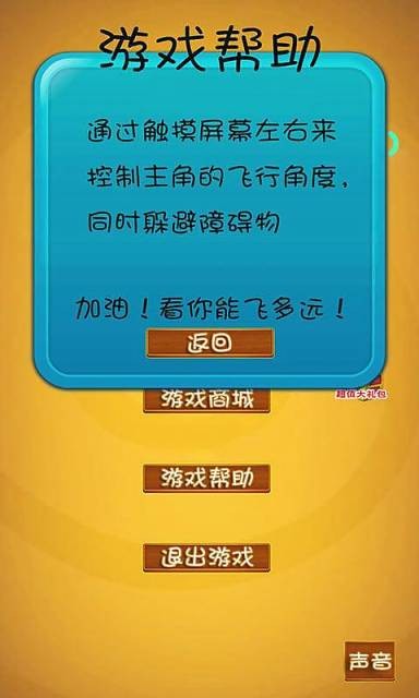 呆萌小火龙软件截图0