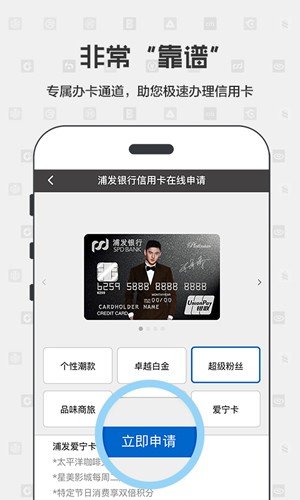懒人用卡信用卡软件截图0