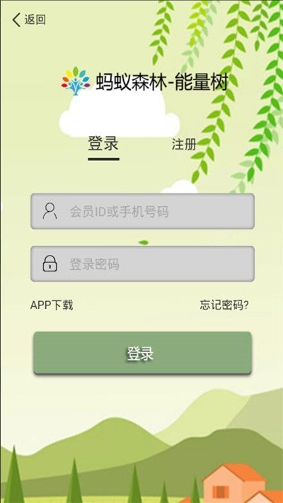 初乐能量树软件截图3