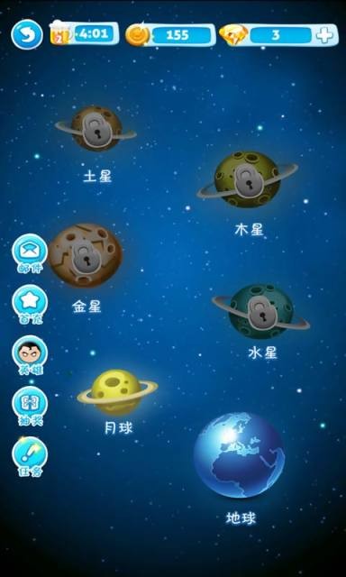 来消星星的你2软件截图3