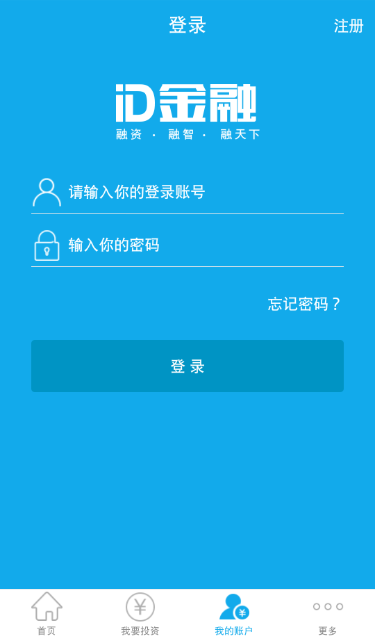 ID金融软件截图2