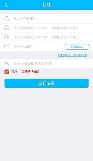 中金刷商务版软件截图1