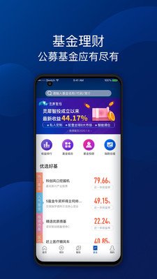 盈利宝软件截图2