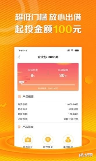 小滨金融软件截图0