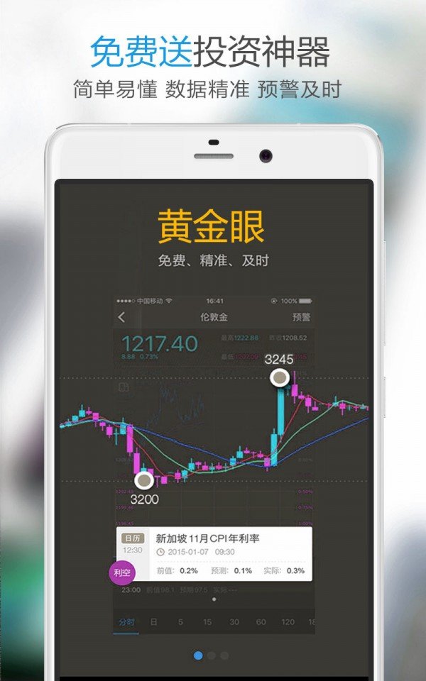 新疆百利鑫软件截图3