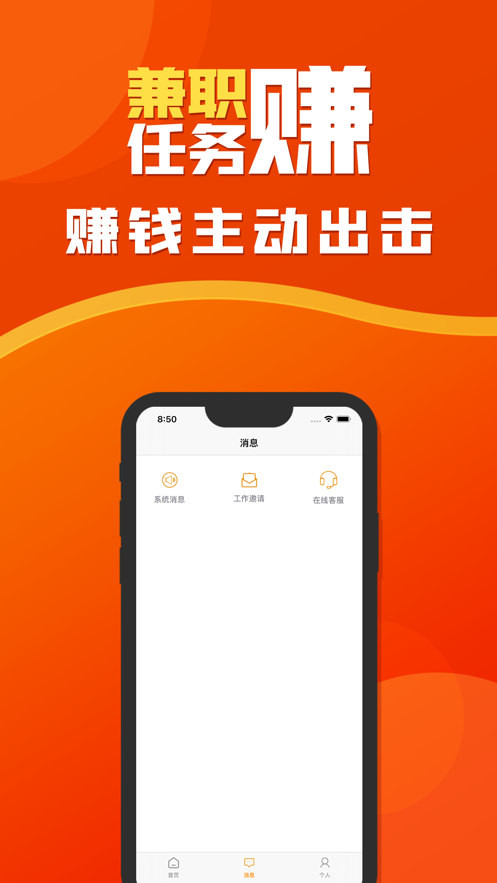 宝乐职软件截图2