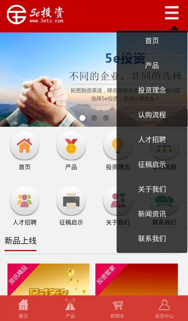 5e投资软件截图2