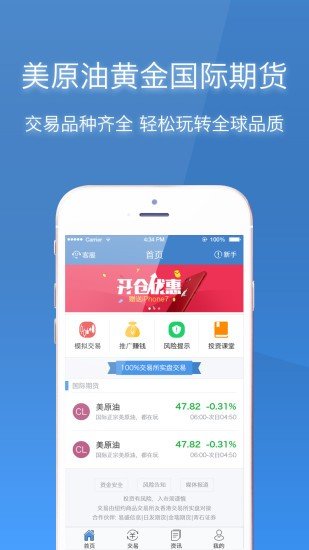 腾云跟单软件截图3