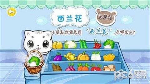 宝宝数蔬菜软件截图2