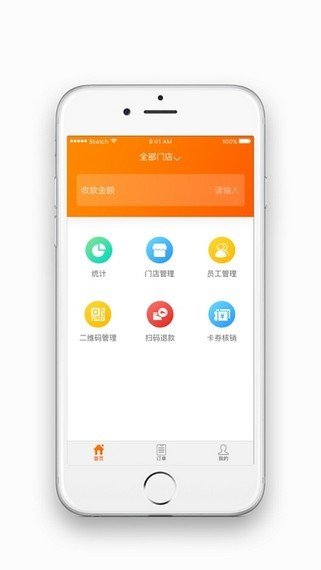 好码齐软件截图3