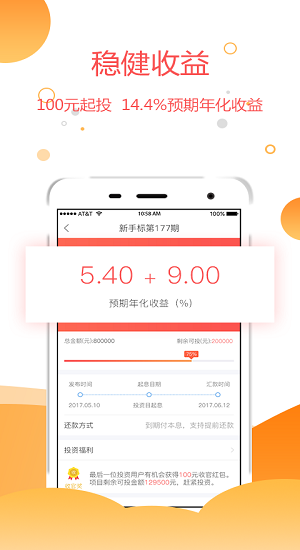 小虎理财软件截图3