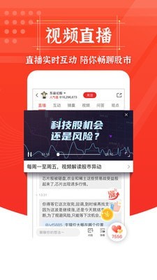 约牛财经软件截图2