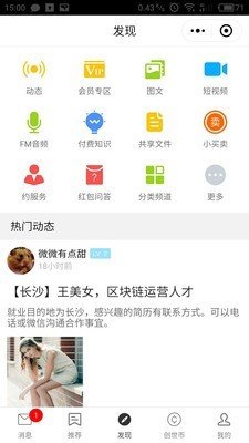 群老大软件截图2