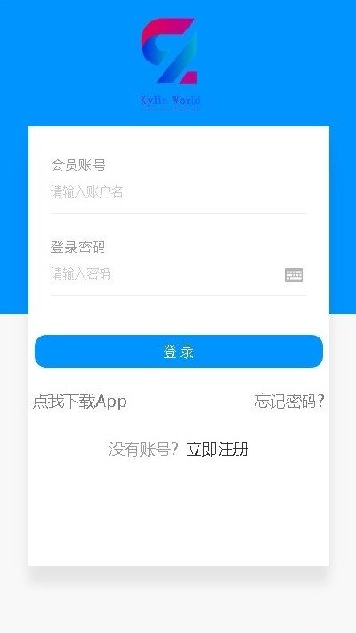 麒麟天下软件截图2