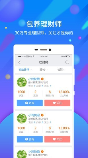 云金财富软件截图0