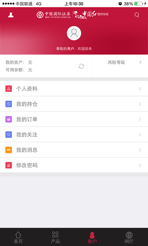 中国红商城软件截图2