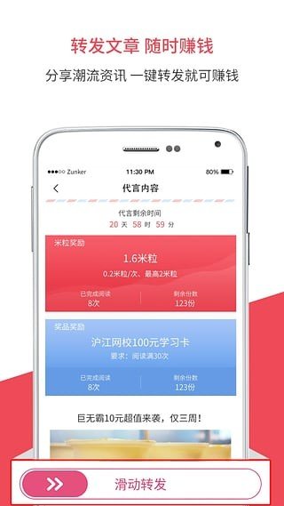 优米点点软件截图3