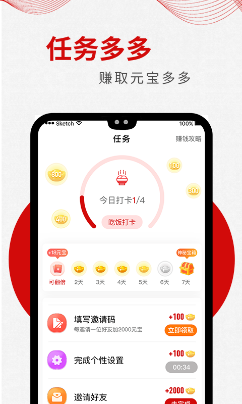 宝多软件截图1