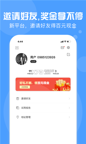 168试用平台软件截图1