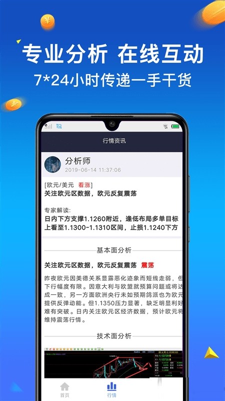 小财运软件截图2