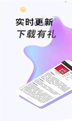 优股库软件截图2