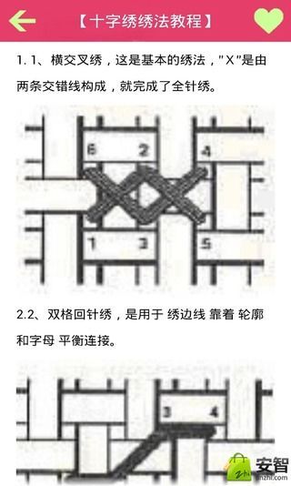 十字绣软件截图0