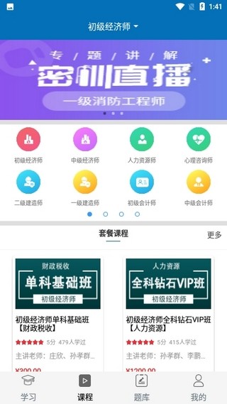 聚享客软件截图2