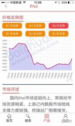 百川行情王软件截图0