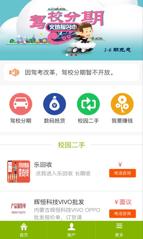 付贰代软件截图3