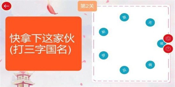 谜语连连乐软件截图2