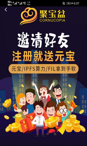 IPFS聚宝盆软件截图0