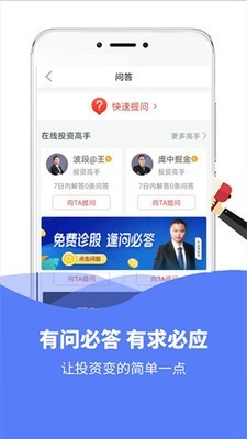 模拟炒股票软件截图0