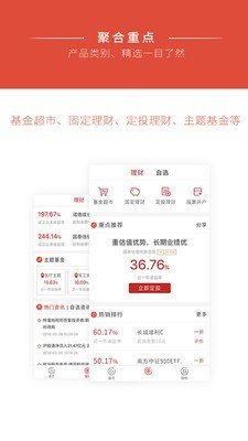 益理财软件截图2