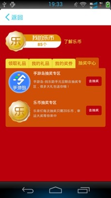 开心消消乐无限精力版软件截图1