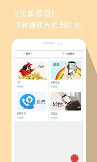 爱试大师软件截图0