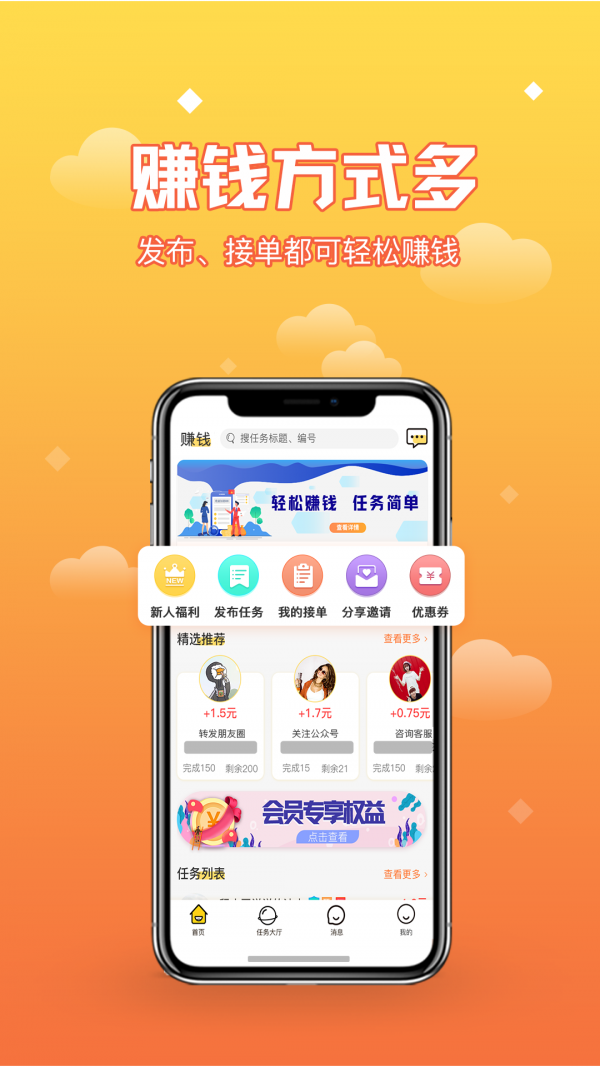 IPFS聚宝盆软件截图2