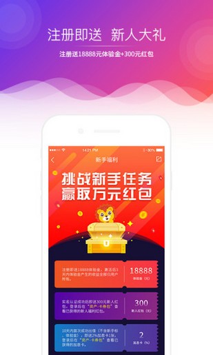 金管家理财软件截图1