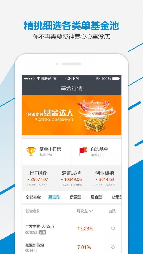 好配置软件截图1