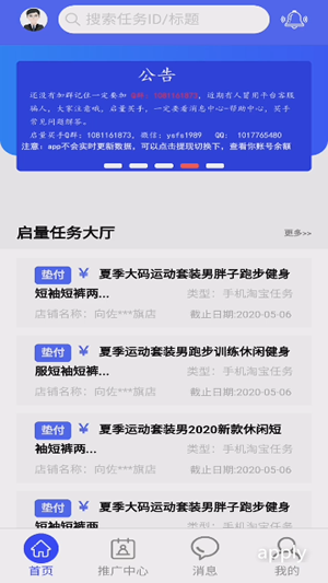 启量软件截图0