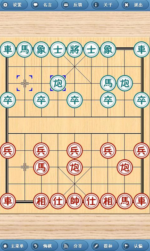 象棋经典棋谱软件截图3