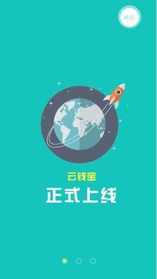 云钱宝软件截图0