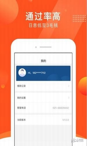 小白钱柜软件截图3