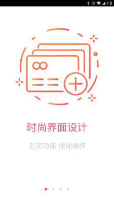 长安企业银行软件截图0