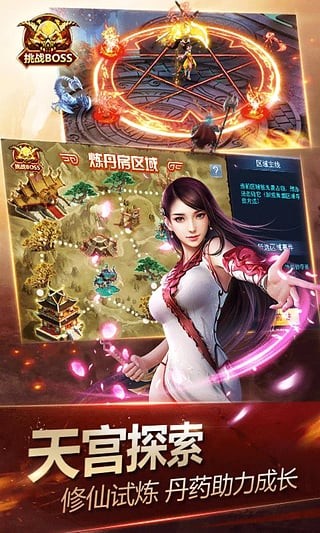 神魔360版软件截图2