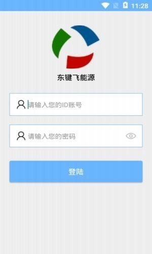 能联网软件截图1