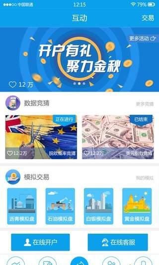 授道软件截图3