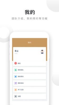 我想创业软件截图2