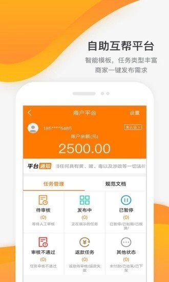 全民出品软件截图1